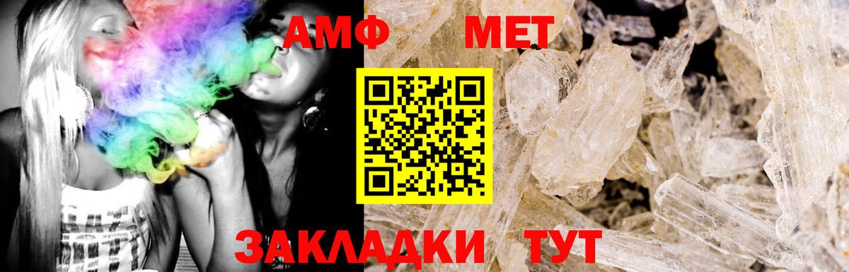 АМФЕТАМИН 97% Лыткарино