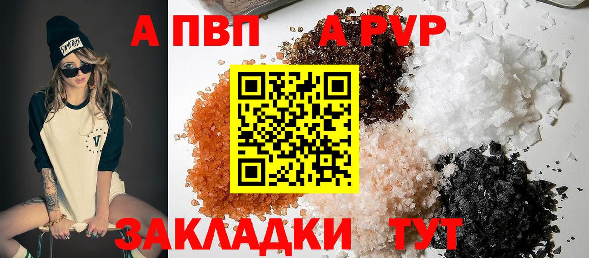 А ПВП крисы CK  Вход с VPN  APVP  A-PVP VHQ  Лыткарино  продажа наркотиков  А ПВП мука 