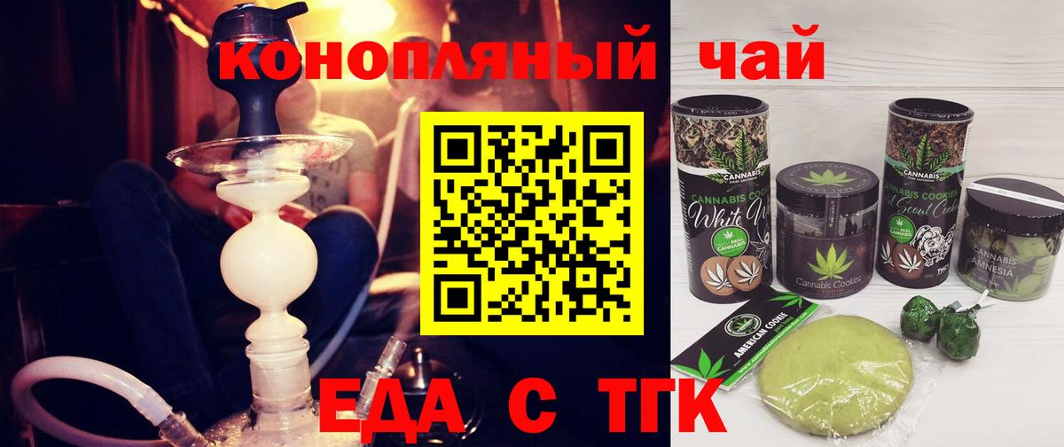 Печенье с ТГК конопля  Вход с VPN  Лыткарино 