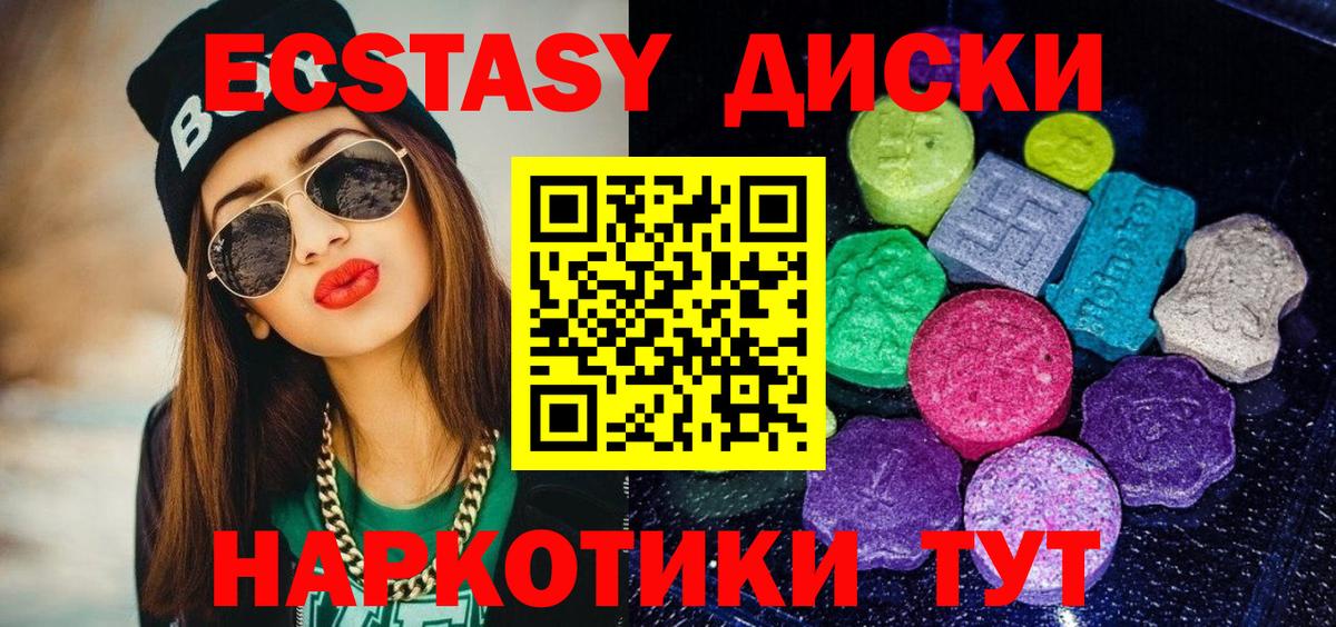 Лыткарино  Экстази Дубай  Вход с VPN  Ecstasy  Экстази бентли 