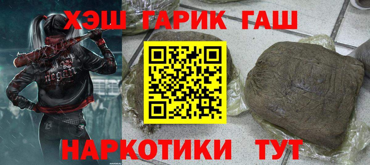 ГАШИШ hashish  ГАШ хэш  Вход с VPN  Гашиш  Лыткарино 