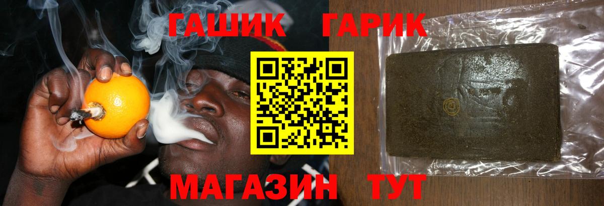 ГАШ гашик Лыткарино