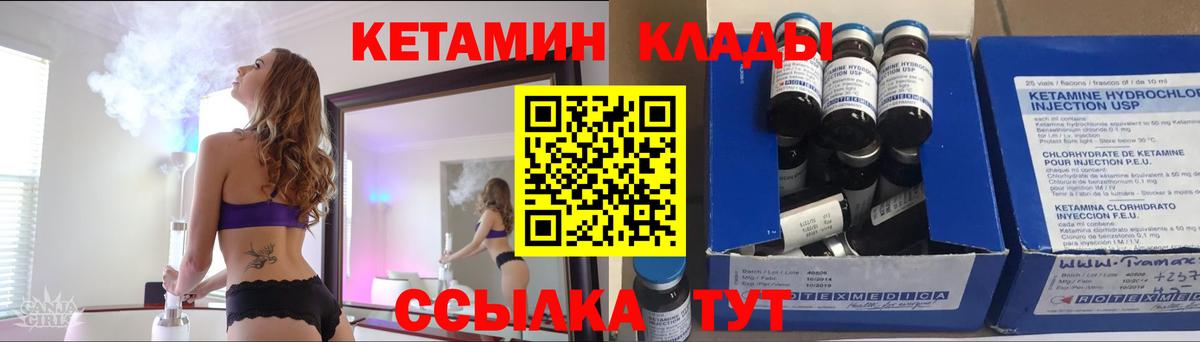 Лыткарино  Кетамин ketamine  мега рабочий сайт  Кетамин ketamine  Вход с VPN 