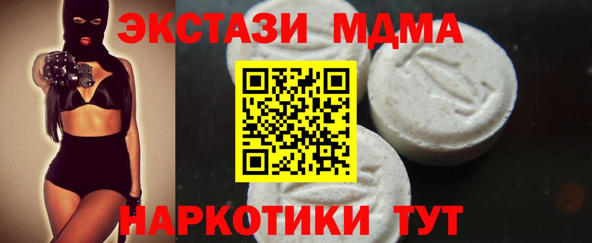 МДМА crystal  Вход с VPN  Лыткарино  МДМА crystal 