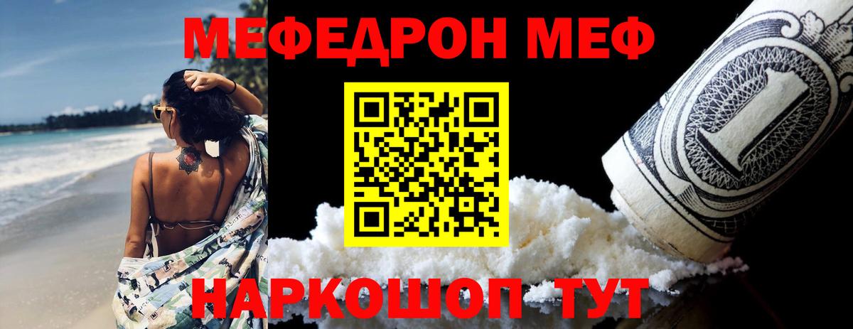 Лыткарино  МЯУ-МЯУ mephedrone  Мефедрон  Вход с VPN 