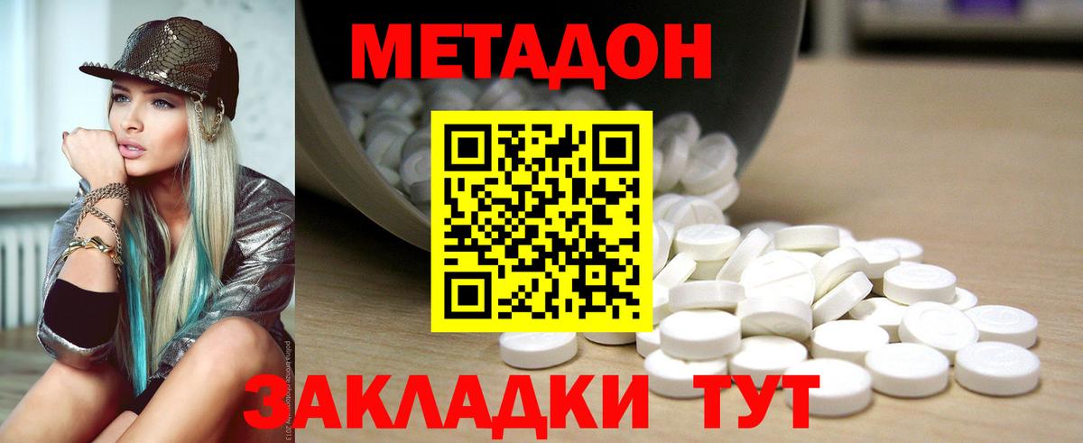 МЕТАДОН мёд  Вход с VPN  МЕТАДОН мёд  Лыткарино 