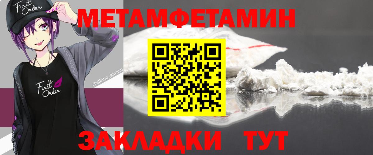 Лыткарино  МЕТАМФЕТАМИН кристалл  Вход с VPN  Метамфетамин  МЕТАМФЕТАМИН кристалл 