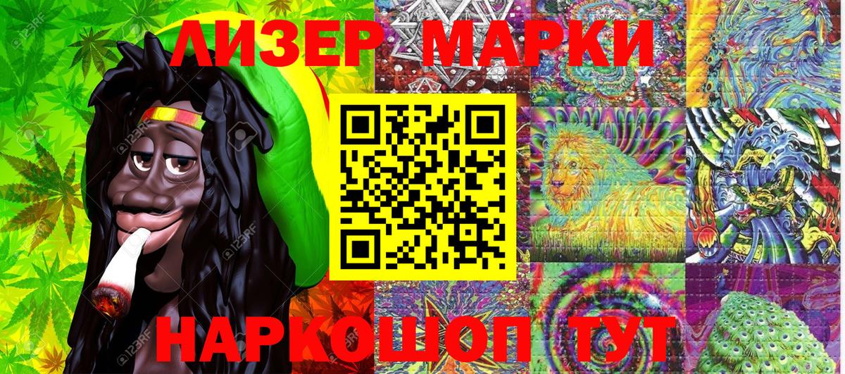 Марки NBOMe 1,5мг Лыткарино