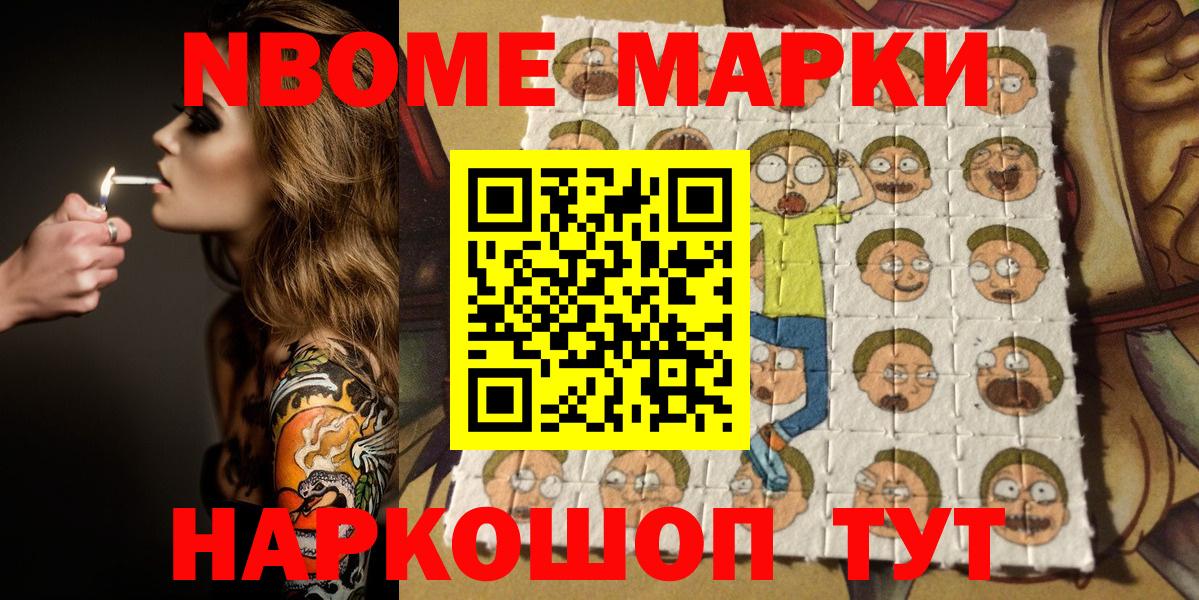 Марки NBOMe 1500мкг  Вход с VPN  Наркотические марки  Лыткарино 