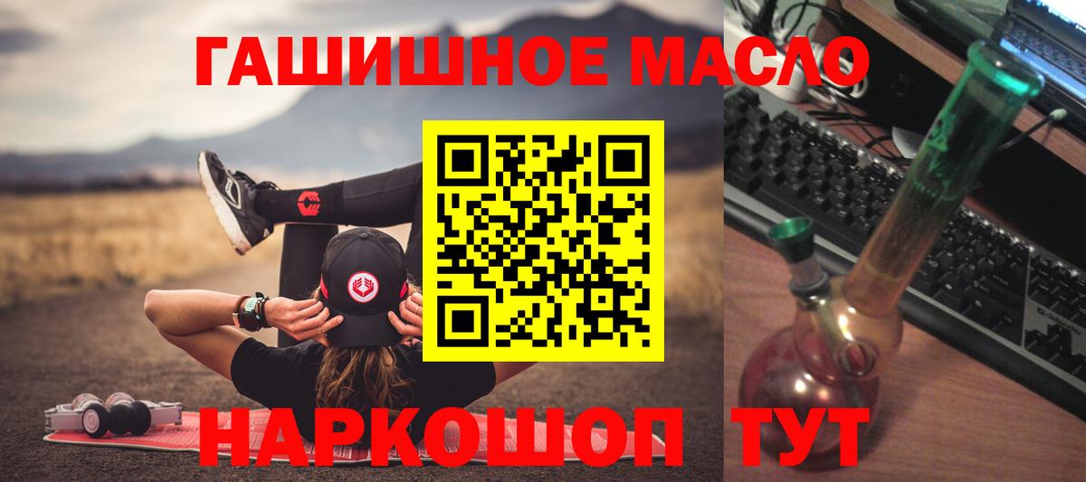 ТГК Wax  Дистиллят ТГК гашишное масло  Лыткарино  продажа наркотиков  Вход с VPN 