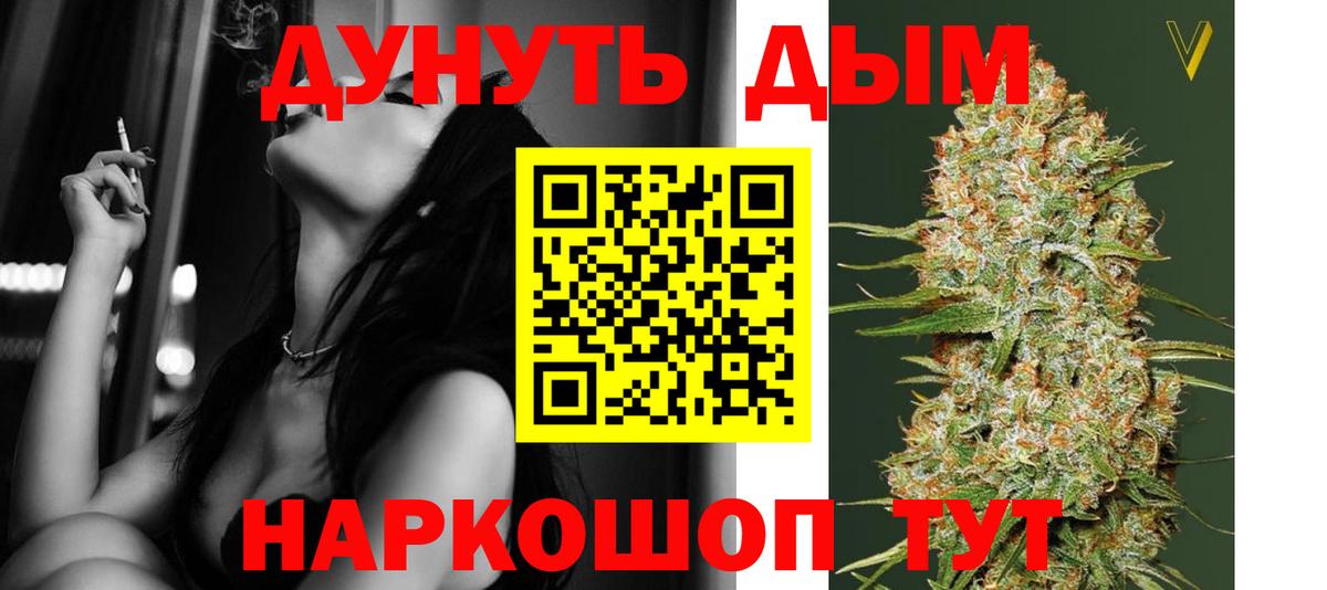 Конопля план Лыткарино
